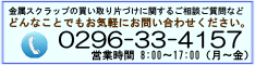 お問い合わせはこちら