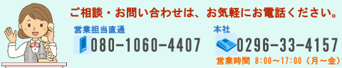 お問い合わせ